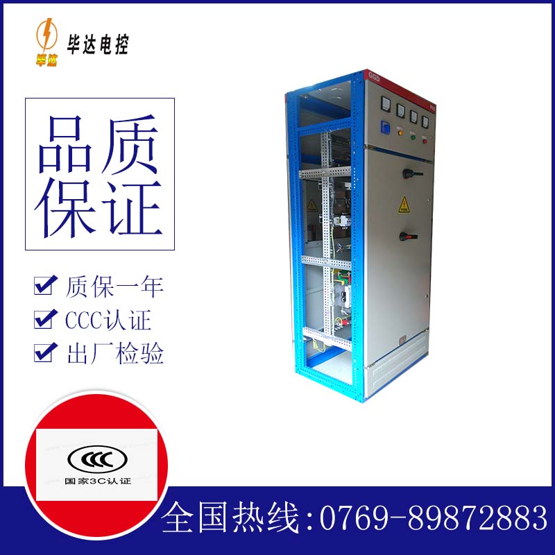 日照GGD固定式开关柜