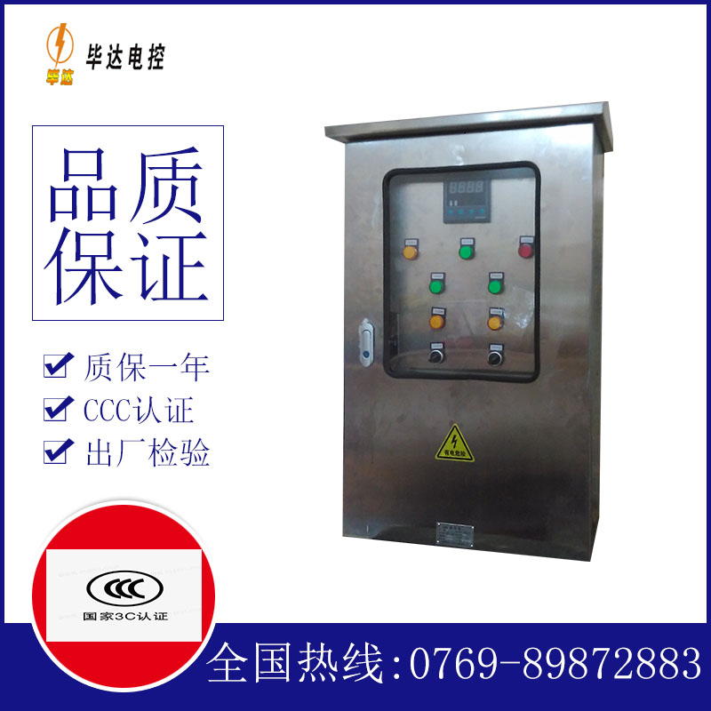 日照控制箱