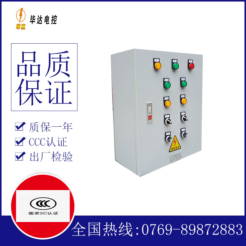 日照一用一备控制箱